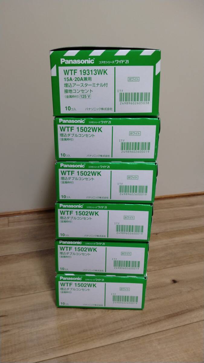 パナソニック　WTF1502WK 50個　WTF19313WK 10個　トータル60個　セット_画像1