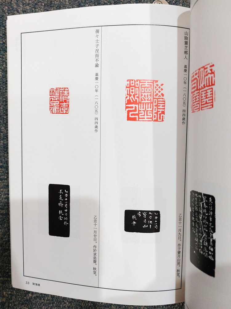 中国書道★篆刻全集 全10巻揃セット/小林斗庵/二玄社/呉昌碩/趙之謙・徐三庚/石如・呉譲之/中国/官印・私印_画像5