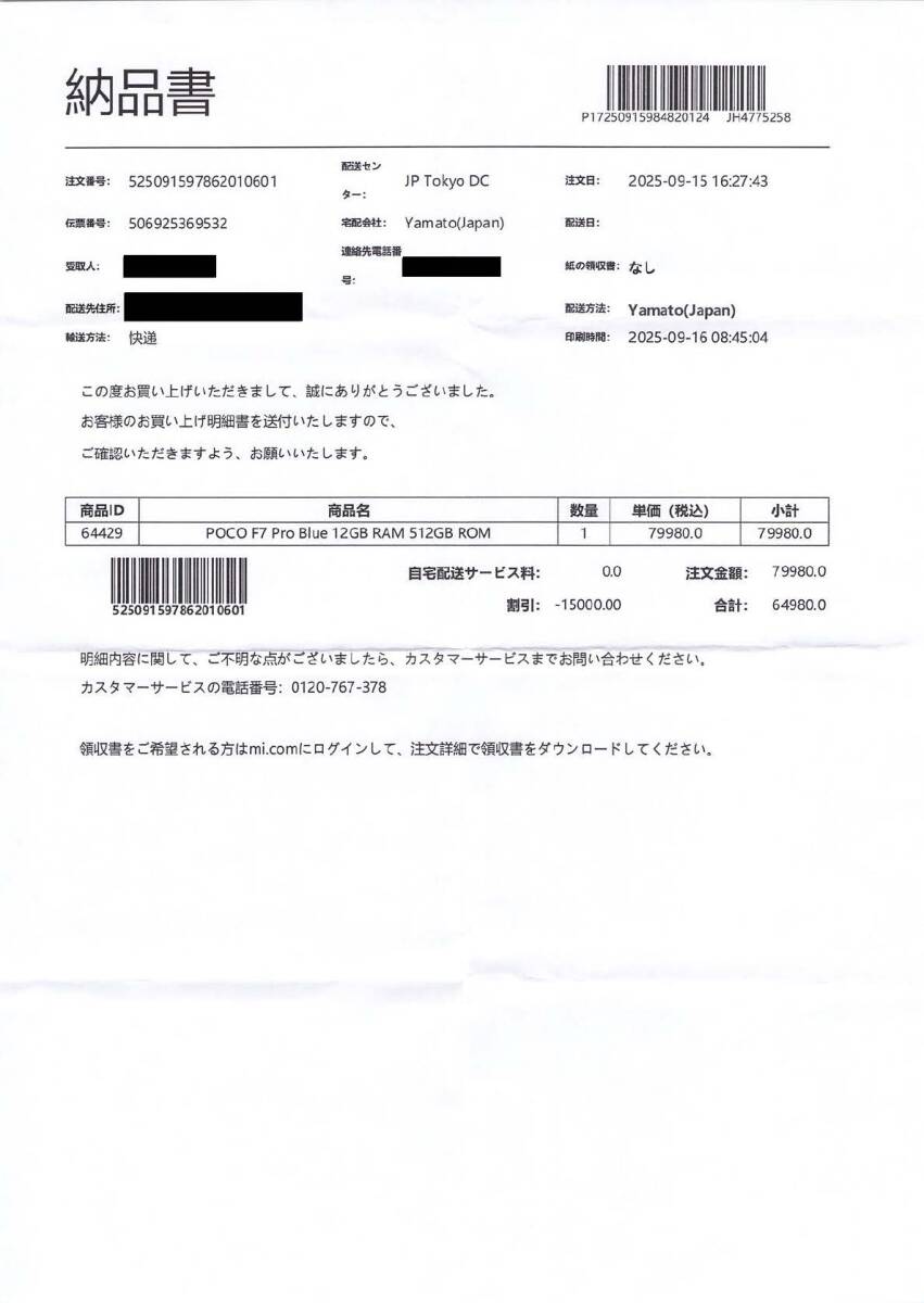 2025 год 9 месяц 15 день покупка б/у прекрасный товар * почти не использовался Xiaomi POCO F7 Pro 12GB/256GB голубой 24117RK2CG (Snapdragon 8 Gen 3 установка ) бесплатная доставка 