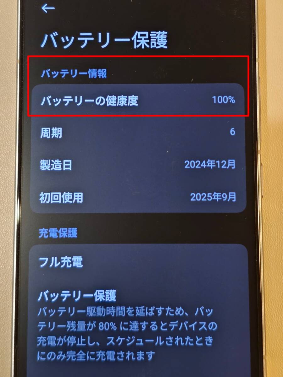 2025 год 9 месяц 15 день покупка б/у прекрасный товар * почти не использовался Xiaomi POCO F7 Pro 12GB/256GB голубой 24117RK2CG (Snapdragon 8 Gen 3 установка ) бесплатная доставка
