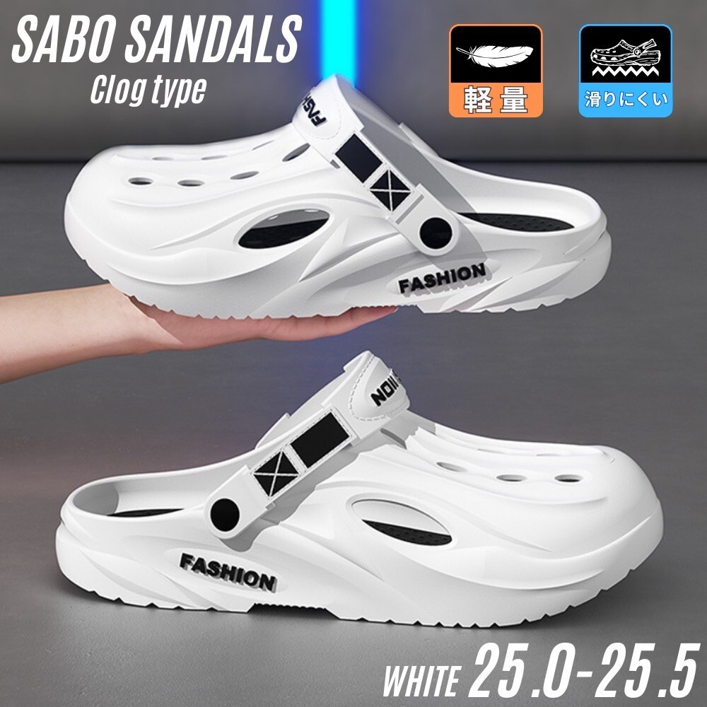 クロッグサンダル メンズ 2WAY スポーツサンダル サボサンダル 前閉じ ホワイト 25.0〜25.5_画像1