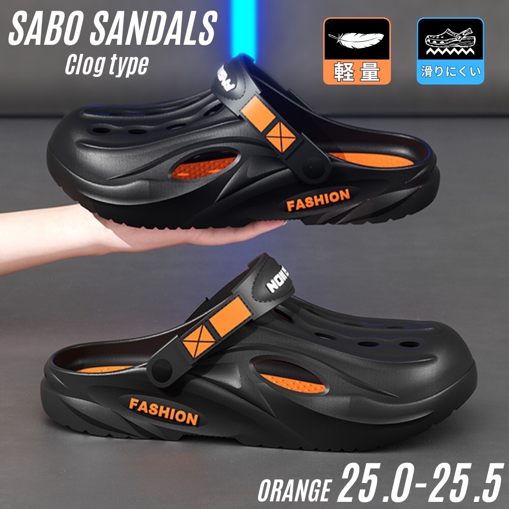 クロッグサンダル メンズ 2WAY スポーツサンダル サボサンダル 前閉じ オレンジ 25.0〜25.5_画像1