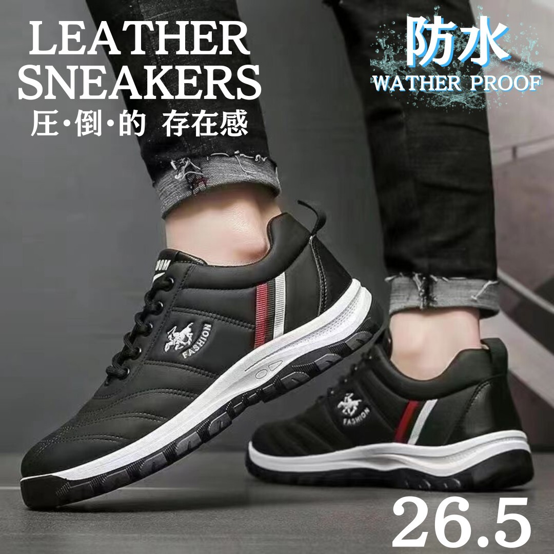 スニーカー メンズ 防水シューズ カジュアル 合革 通勤 通学 作業靴 ブラック 26.5_画像1