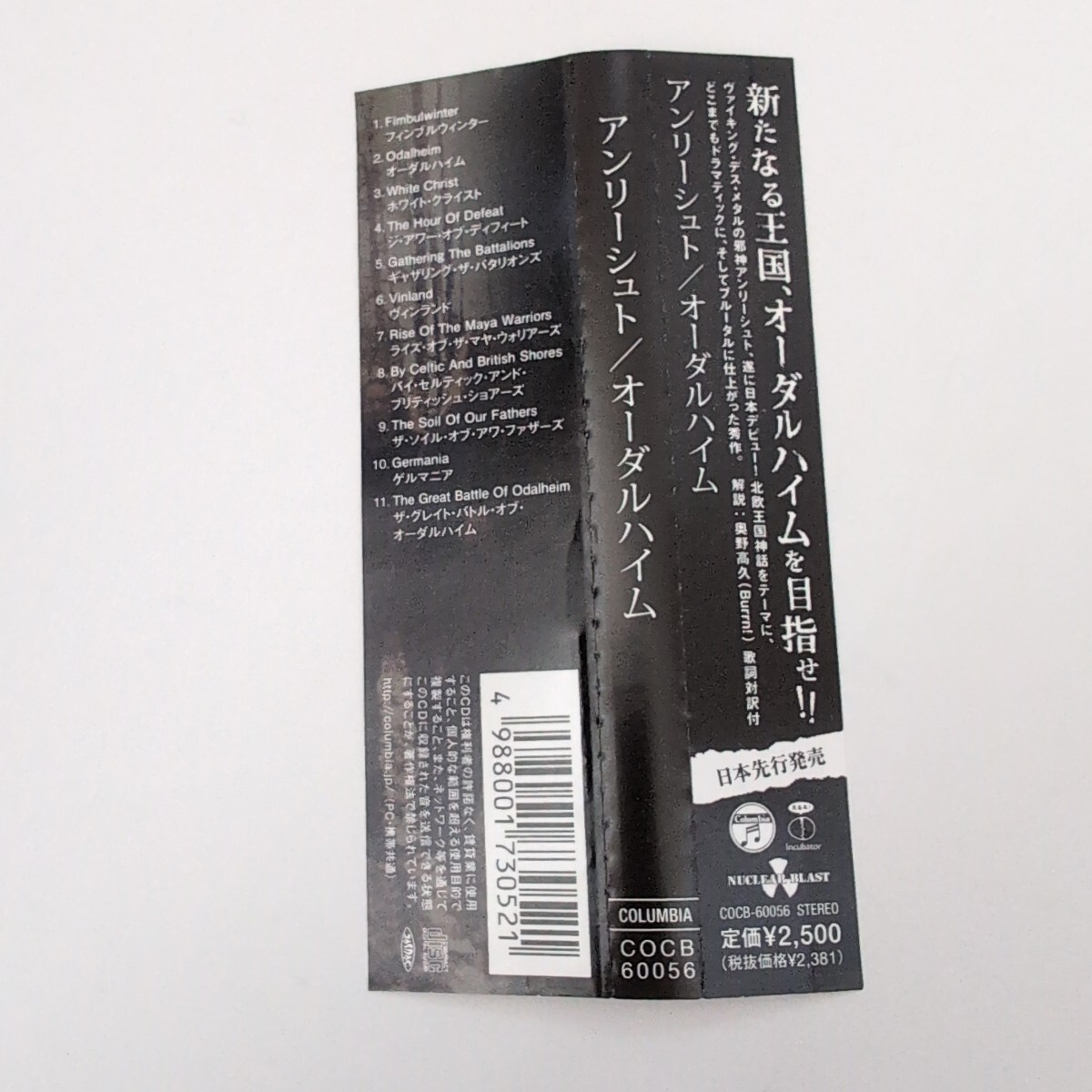 Old School Viking Death Heavy Metal　Unleashed　オールドスクール ヴァイキングデス　ヘヴィメタル　国内盤CD　11th　From Sweden_画像2