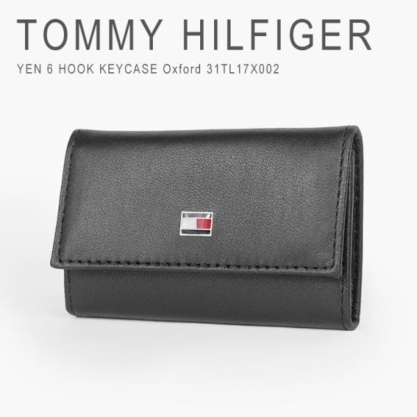 新品 トミーヒルフィガー キーケース 本革 ブラック TOMMY HILFIGER YEN 6 HOOK KEYCASE BLACK Oxford 31TL17X002 未使用 1円出品_画像1