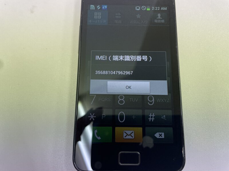 MH847 docomo GALAXY S II SC-02C 判定〇_画像4