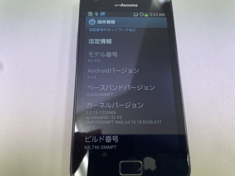 MH847 docomo GALAXY S II SC-02C 判定〇_画像3