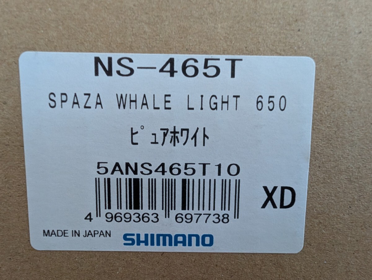 【送料込】シマノ(SHIMANO) クーラーボックス 65L スペーザ ホエール ライト 650 NS-465T ピュアホワイト_画像2