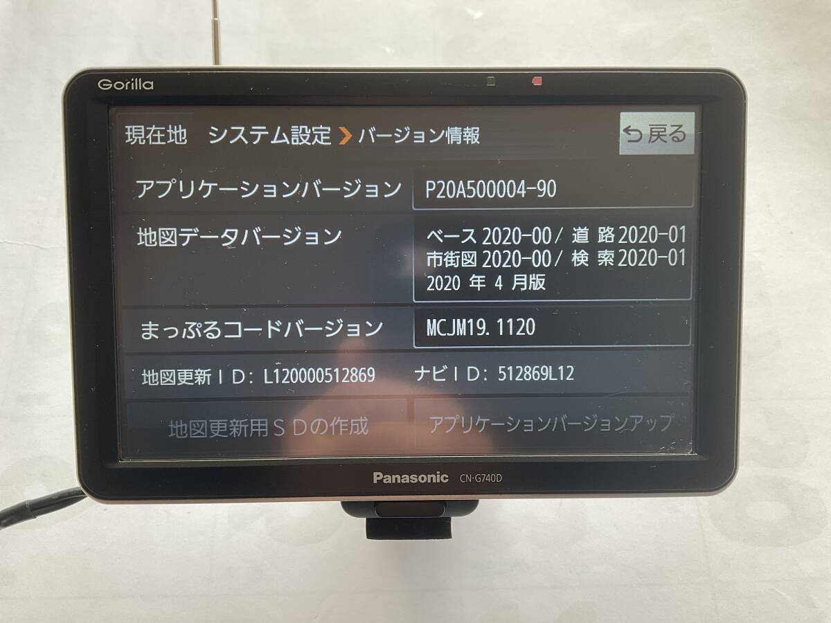 パナソニック ポータブルナビ・カーナビ 。 ゴリラ CN-G740D_画像3
