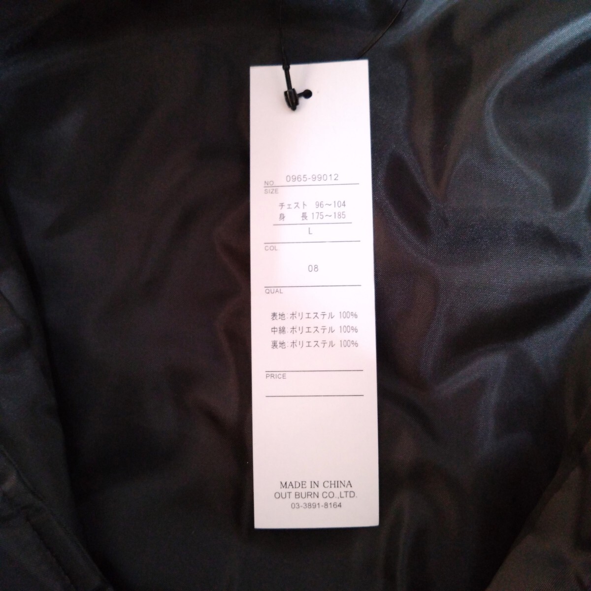 ☆新品/未使用☆当時物☆ DJ HONDA ブルゾン フルジップ Lサイズ タグ付き アウター ジャンパー メンズ_画像4