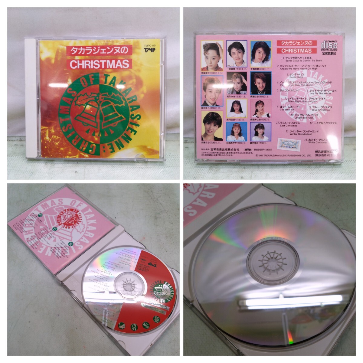 宝塚歌劇 CD まとめて セット 月組公演 ルボレロルージュ/カンカン 宙組 シトラスの風 他 宝塚歌劇団_画像3