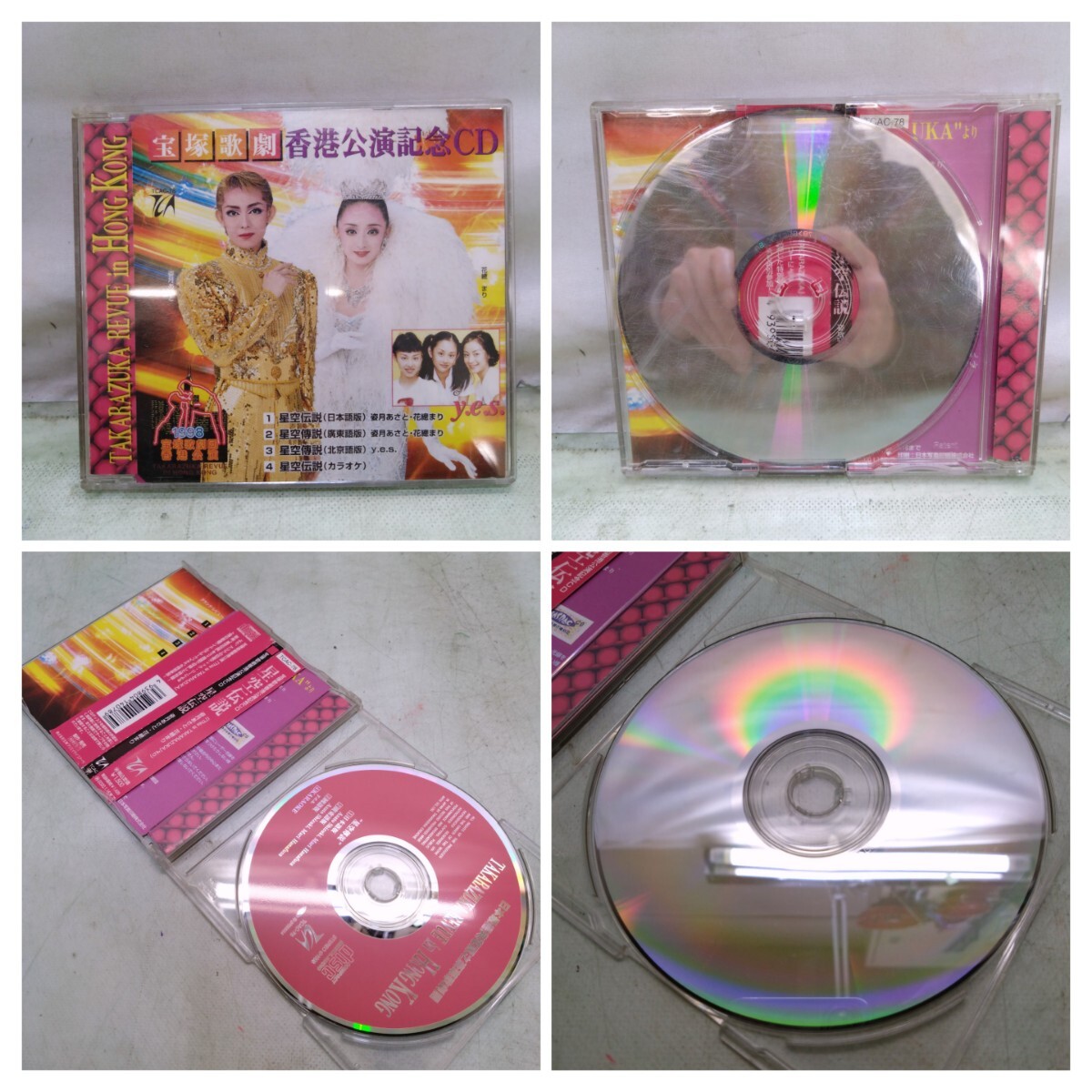 宝塚歌劇 CD まとめて セット 月組公演 ルボレロルージュ/カンカン 宙組 シトラスの風 他 宝塚歌劇団_画像4