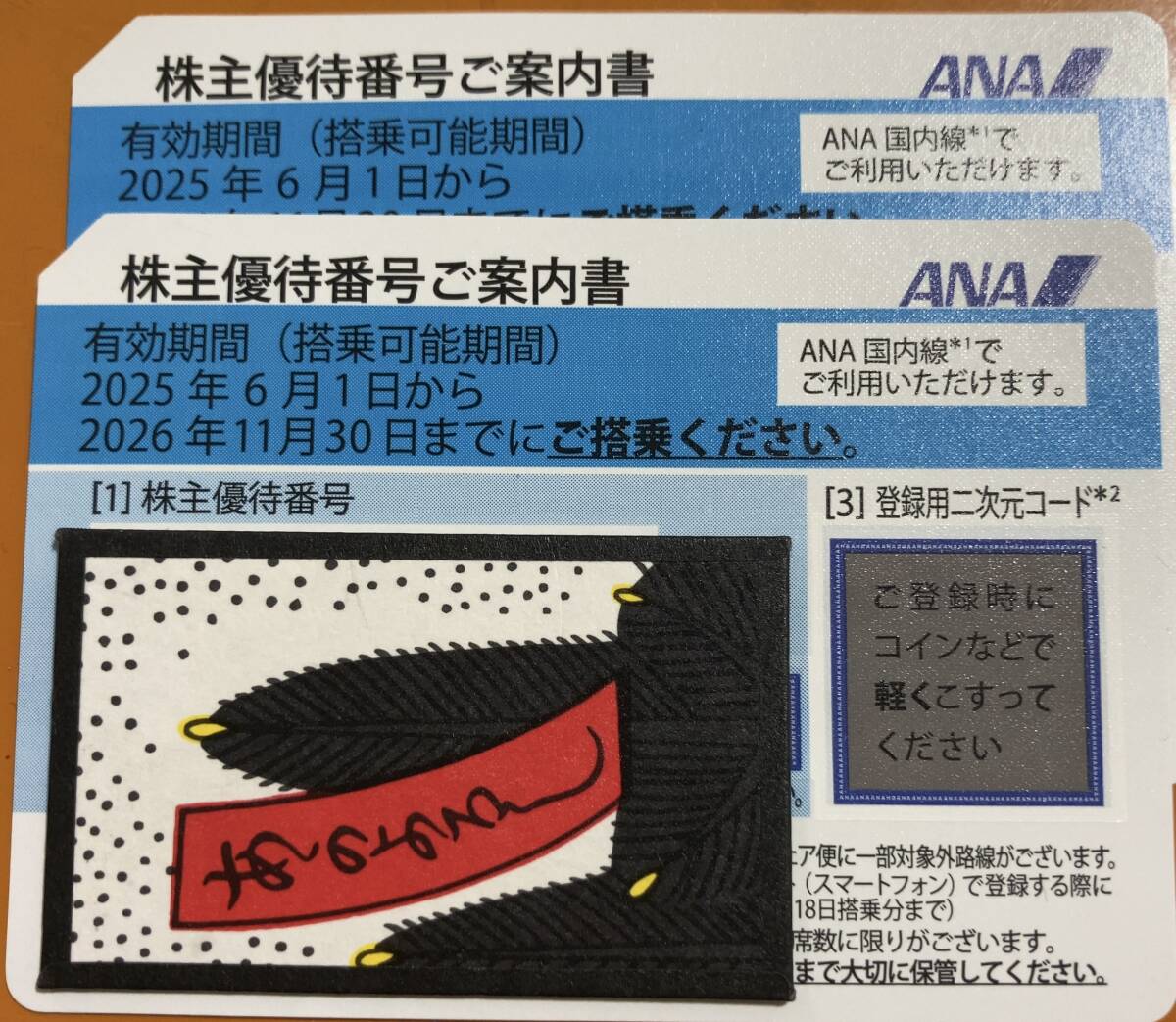 ANA акционер пригласительный билет 2 шт. комплект ( синий )