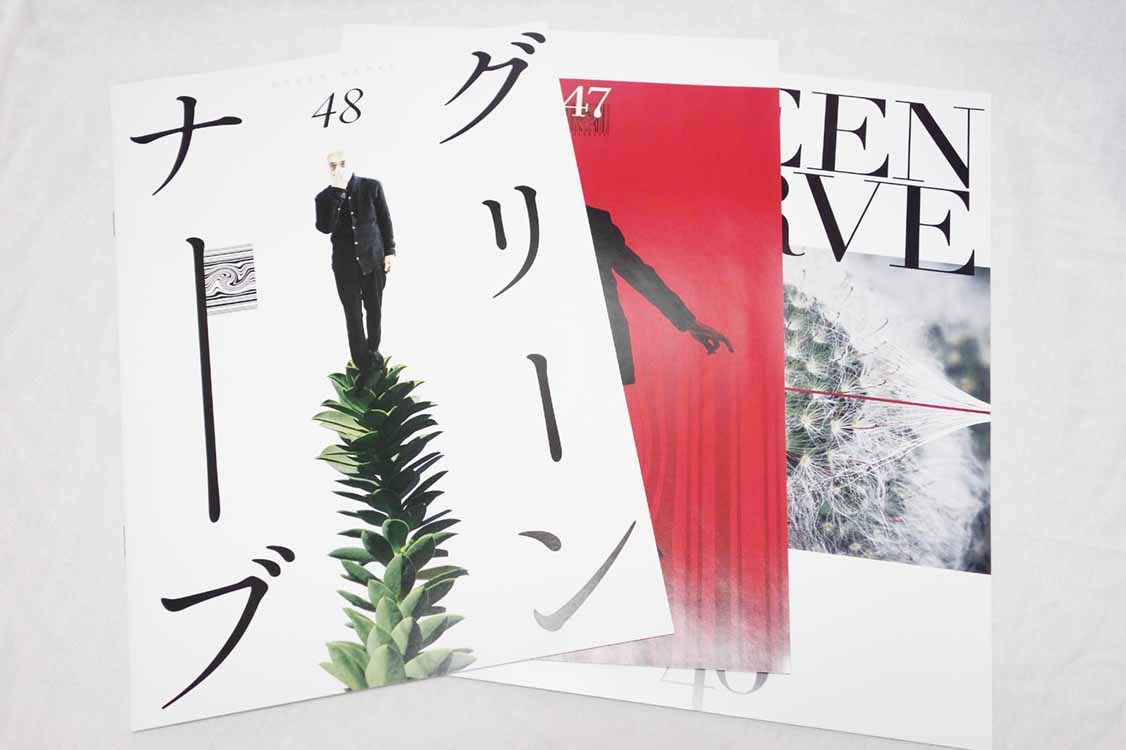 GREEN NERVE　グリーンナーブ　会報　No.46　No.47　No.48　平沢進　P-MODEL_画像1