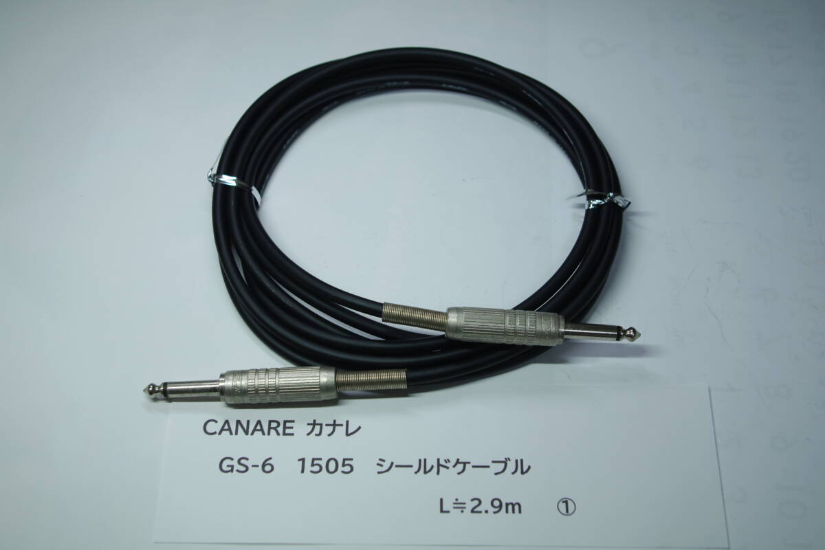 CANARE シールドケーブル 3m GS-6 カナレ ■2F3_画像1