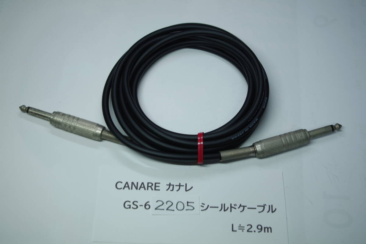 CANARE シールドケーブル 3m GS-6 カナレ 　■　2F3_画像1