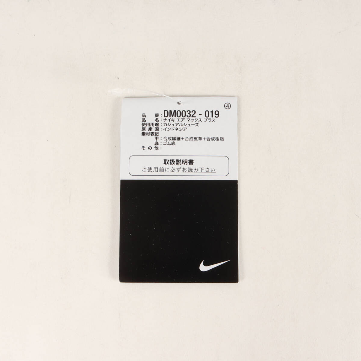 【美品】NIKE ナイキ サイズ:US10(28.0cm) | AIR MAX PLUS (DM0032-019) | エア マックス プラス | ファントム セーフティーオレンジ_画像5