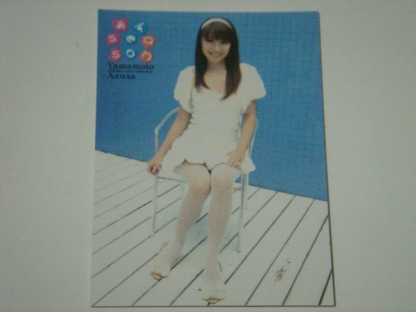  Yamamoto . коллекционные карточки 2009 год ..season обычная карта 10