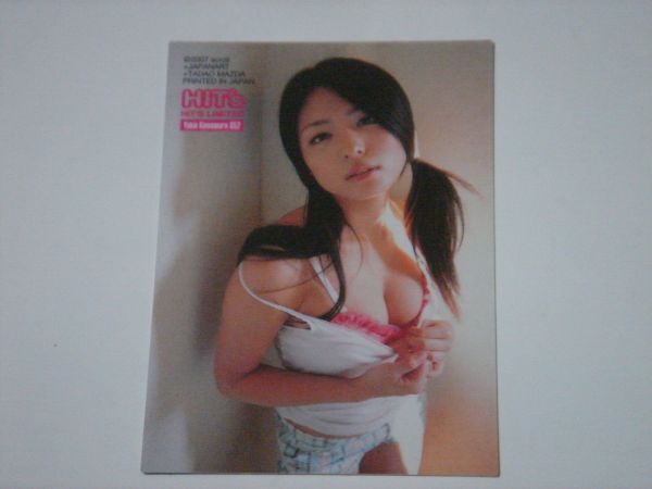 Kawamura Yukie 2007 коллекционные карточки HIT*s Limited обычная карта 052 Kawamura Yukie 2007 коллекционные карточки HIT*s Limited обычная карта 052
