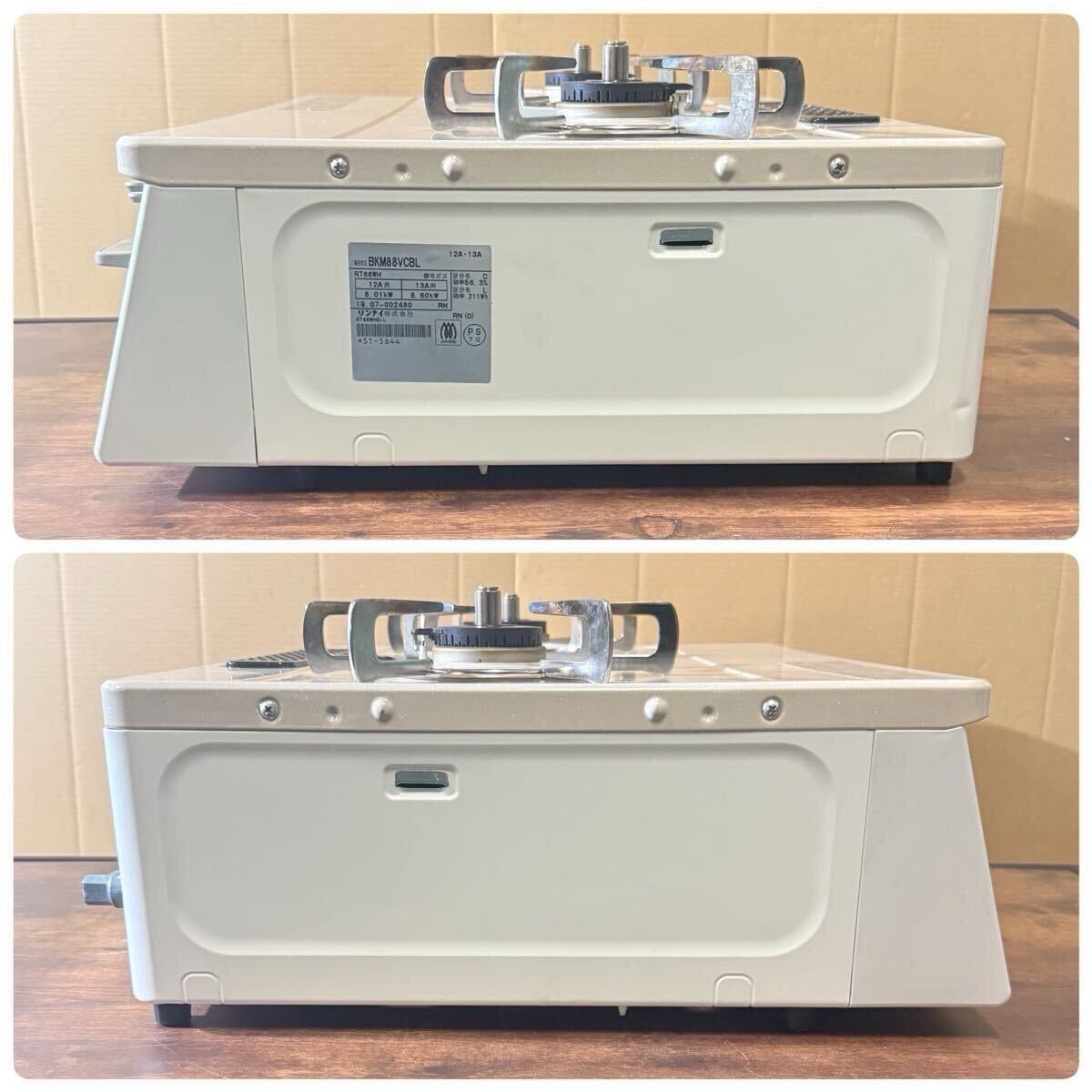 Rinnai リンナイ 都市ガス用 BKM88VCBL RT66WH 12A13A 8.01kW 8.60kW ガステーブル ガスコンロ ２口 2019年製 _画像8
