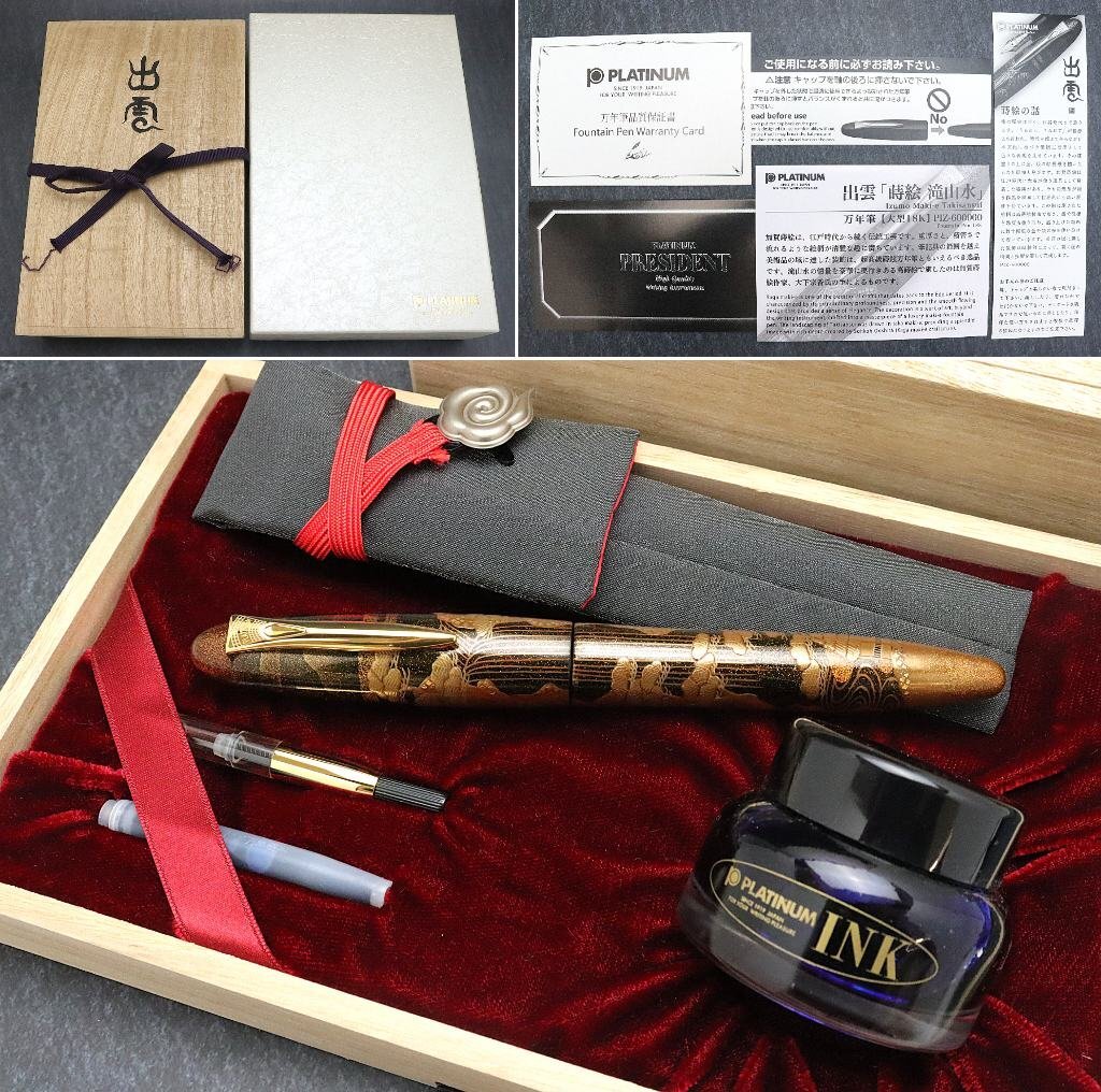 プラチナ PLATINUM 万年筆1点 ペン先18K 出雲 加賀蒔絵 滝山水 インク/収納袋/箱付き ※筆記未確認 ◆おたからや【Y-PE00877】_画像2