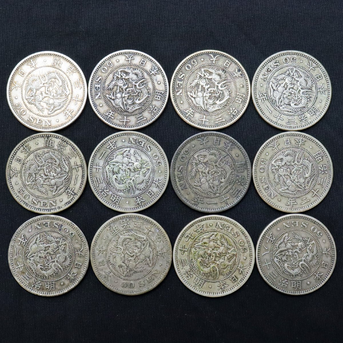 日本の古銭 竜50銭銀貨(M30×3.M31×4.M32×1.M33×1.M35×1.M37×1.M38×1 計12枚◆おたからや【x-C03534】_画像1