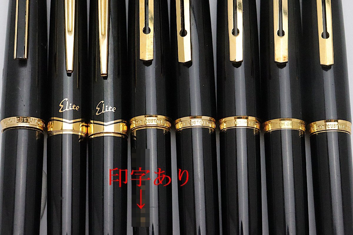 パイロット PILOT 万年筆8点 ペン先14K カスタム/エリート 1点軸に印字あり ※筆記未確認 ◆おたからや【Y-PE03187】_画像4