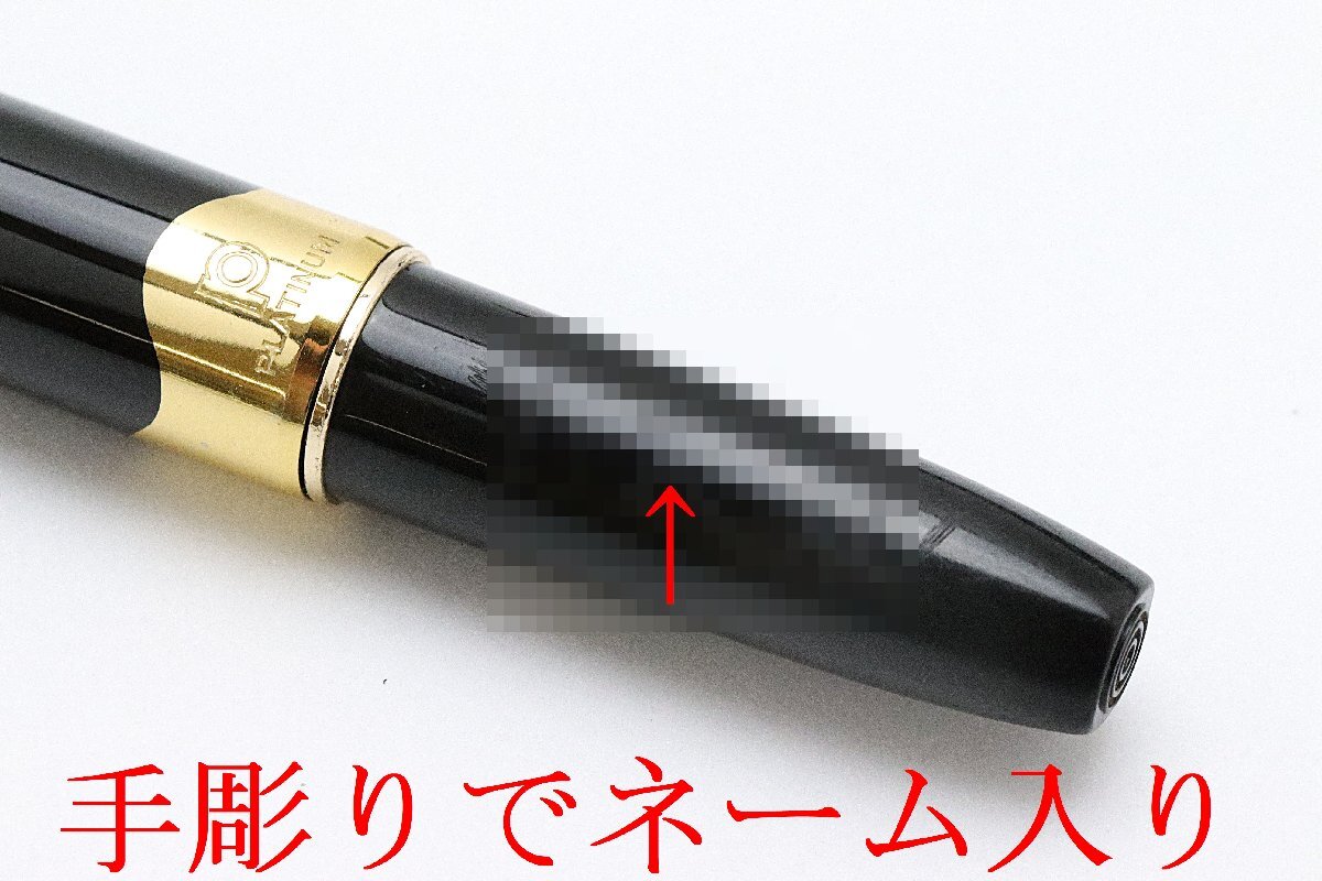 プラチナ PLATINUM 万年筆6点 ペン先18K ネーム入り含む ※筆記未確認 ◆おたからや【Y-PE02618】_画像6