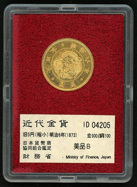 1円～【おたからや】◆財務省放出/明治6年(1873)旧5円金貨(縮小)/美品B◆tm543-C02245◆_画像2
