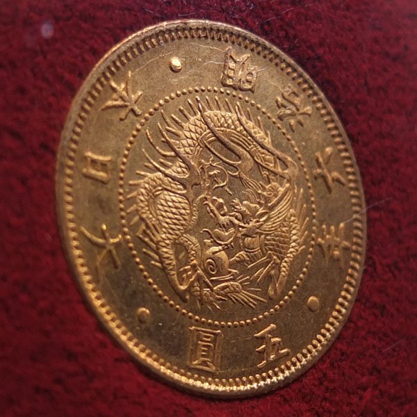 1円～【おたからや】◆財務省放出/明治6年(1873)旧5円金貨(縮小)/美品B◆tm543-C02245◆_画像4