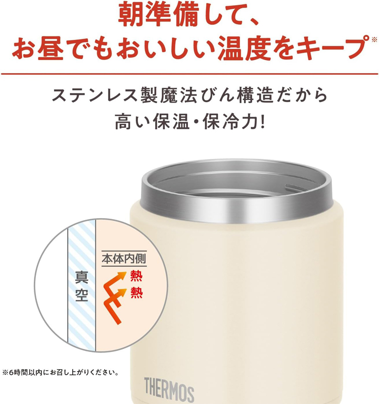新品未使用 サーモス 真空断熱スープジャー JED-300(IV) 300ml アイボリー 保温保冷 食洗機対応_画像5