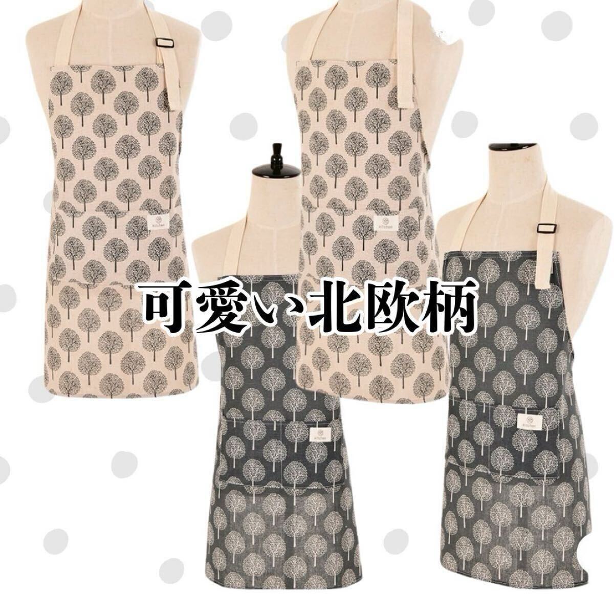 エプロン 北欧柄 2点セット カフェ 料理グッズ 保育士 ガーデニング_画像3