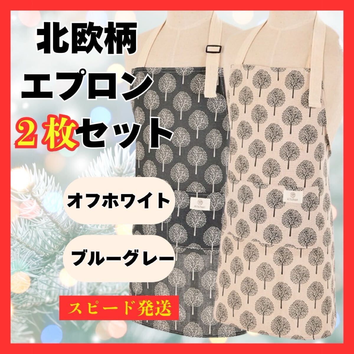 エプロン 北欧柄 2点セット カフェ 料理グッズ 保育士 ガーデニング_画像1