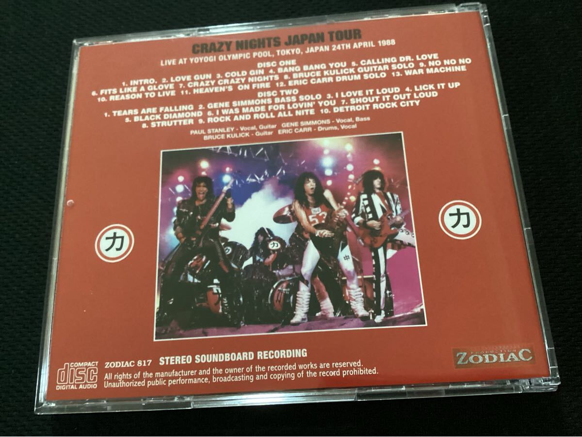 KISS / YOYOGI OLYMPIC POOL 1988 SOUNDBOARD_画像2