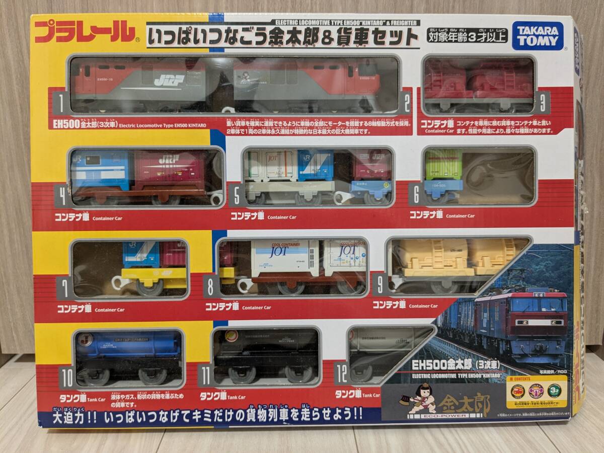 プラレール いっぱいつなごう金太郎＆貨車セット/タカラトミー EH500金太郎(3次車) コンテナ車 タンク車_画像1