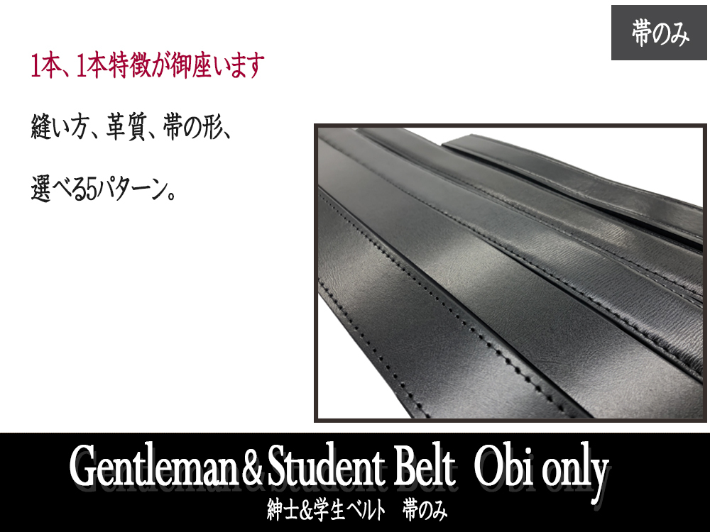  新品 ベルト 帯のみ 革 のみ 交換用 穴あり 本革 レザー 学生ベルト 紳士 ビジネス 牛革 黒 メンズ スクール シンプル GTP031-M-TYPE-C_画像4