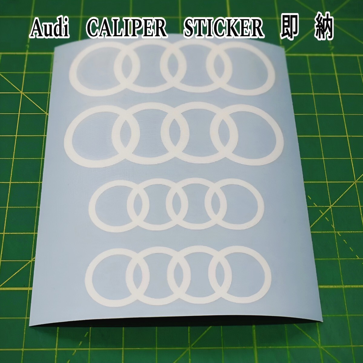 ★数量限定★アウディ エンブレム ブレーキ キャリパー 耐熱 ステッカー 白 ◆車用 シール Audi R/RS R8 A Q TT Sライン アバント スポーツ_画像1