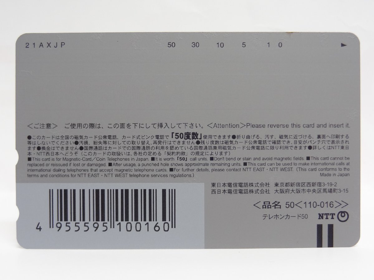 希少!! 激レア!! 未使用 テレカ 50度数×1枚 非売品 高津ケイタ J-BOX バニーガール とらのあな特典 2006 ☆_画像2