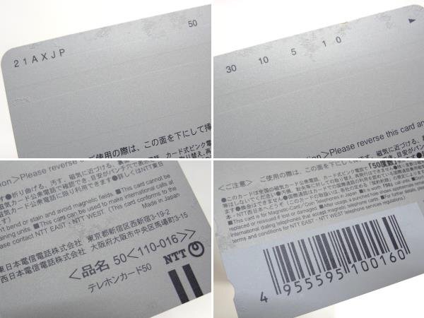 希少!! 激レア!! 未使用 テレカ 50度数×1枚 非売品 高津ケイタ J-BOX バニーガール とらのあな特典 2006 ☆_画像8
