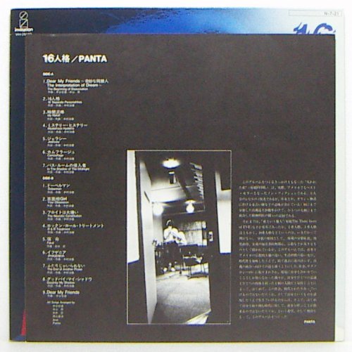 LP,PANTA　16人格_画像3
