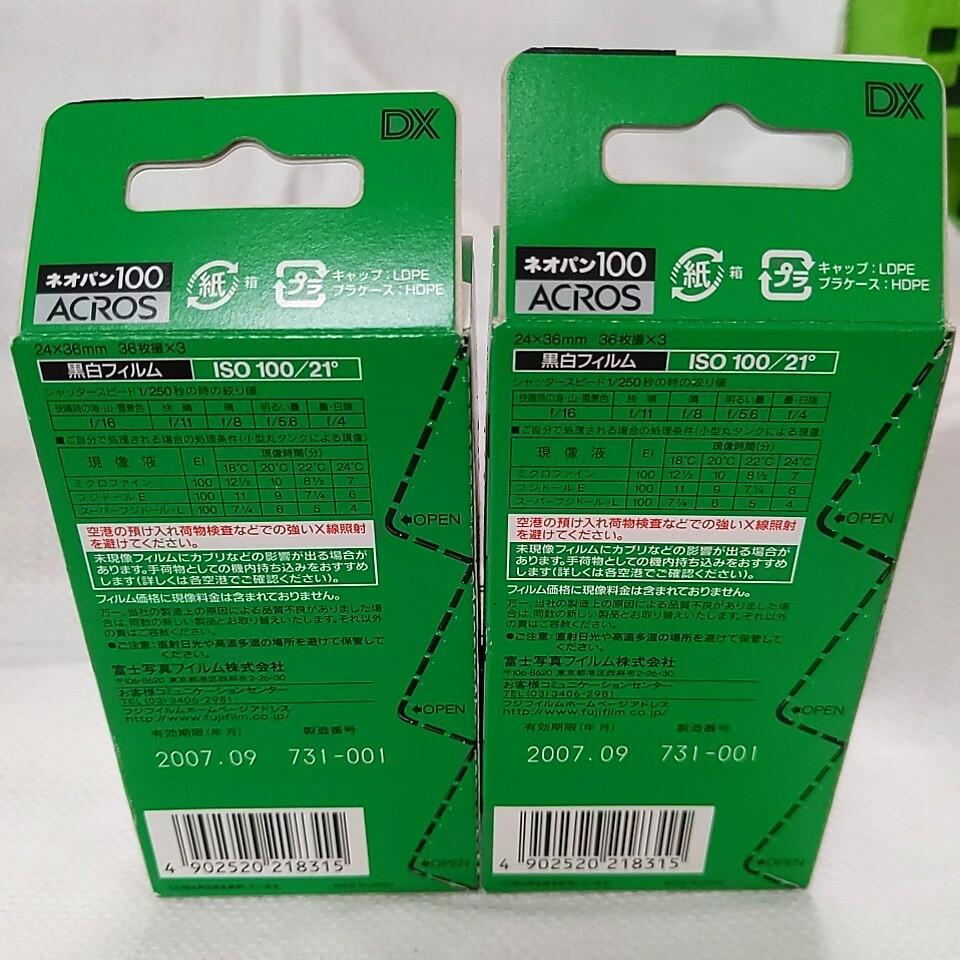 【期限切れ】富士フイルム ネオパン 100 ACROS 135 ACROS 100 36EX 3SB ［35mm（135） / 白黒 / ネガ / 36枚撮 / 3本］2箱_画像6