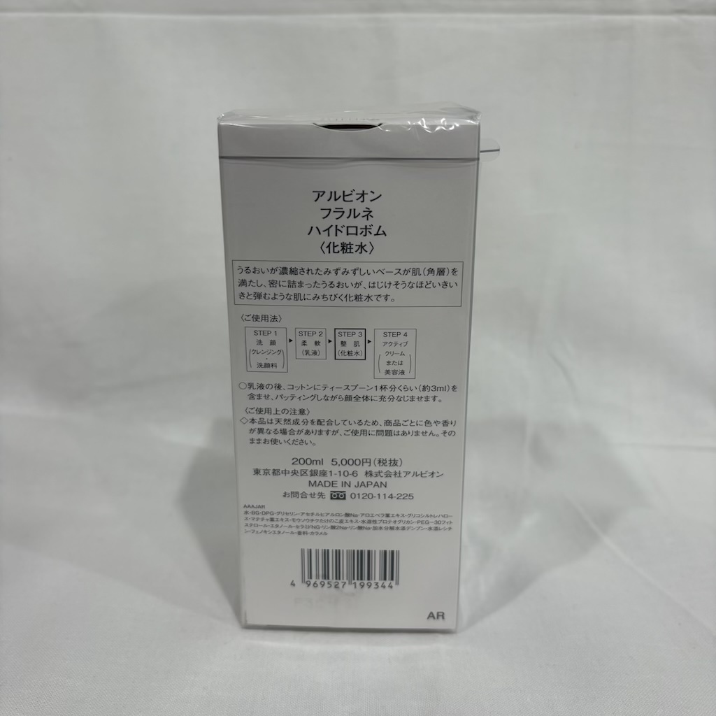 新品未開封 アルビオン フラルネ ハイドロボム 化粧水 200ml (509-7)_画像2