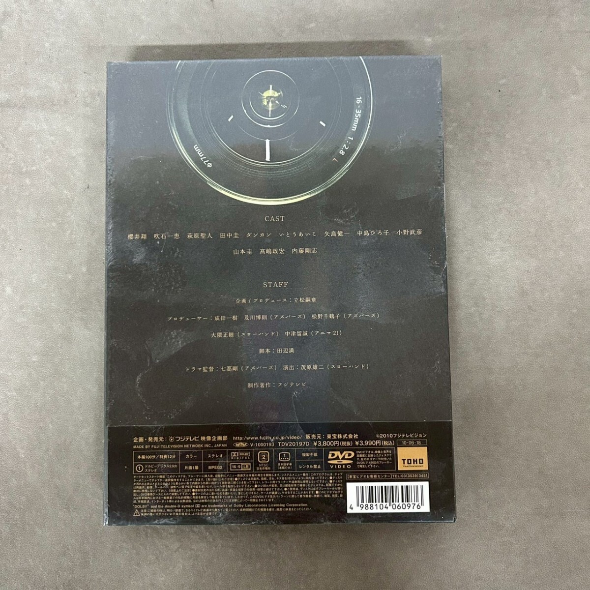 【未開封】嵐 櫻井翔 DVD 神戸新聞の7日間 スペシャルエディション_画像3