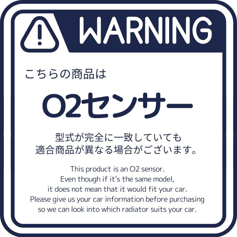 セルシオ O2センサー 【89465-50120】 UCF30・UCF31★フロント左側★12ヶ月保証★Cooling Door★_画像4