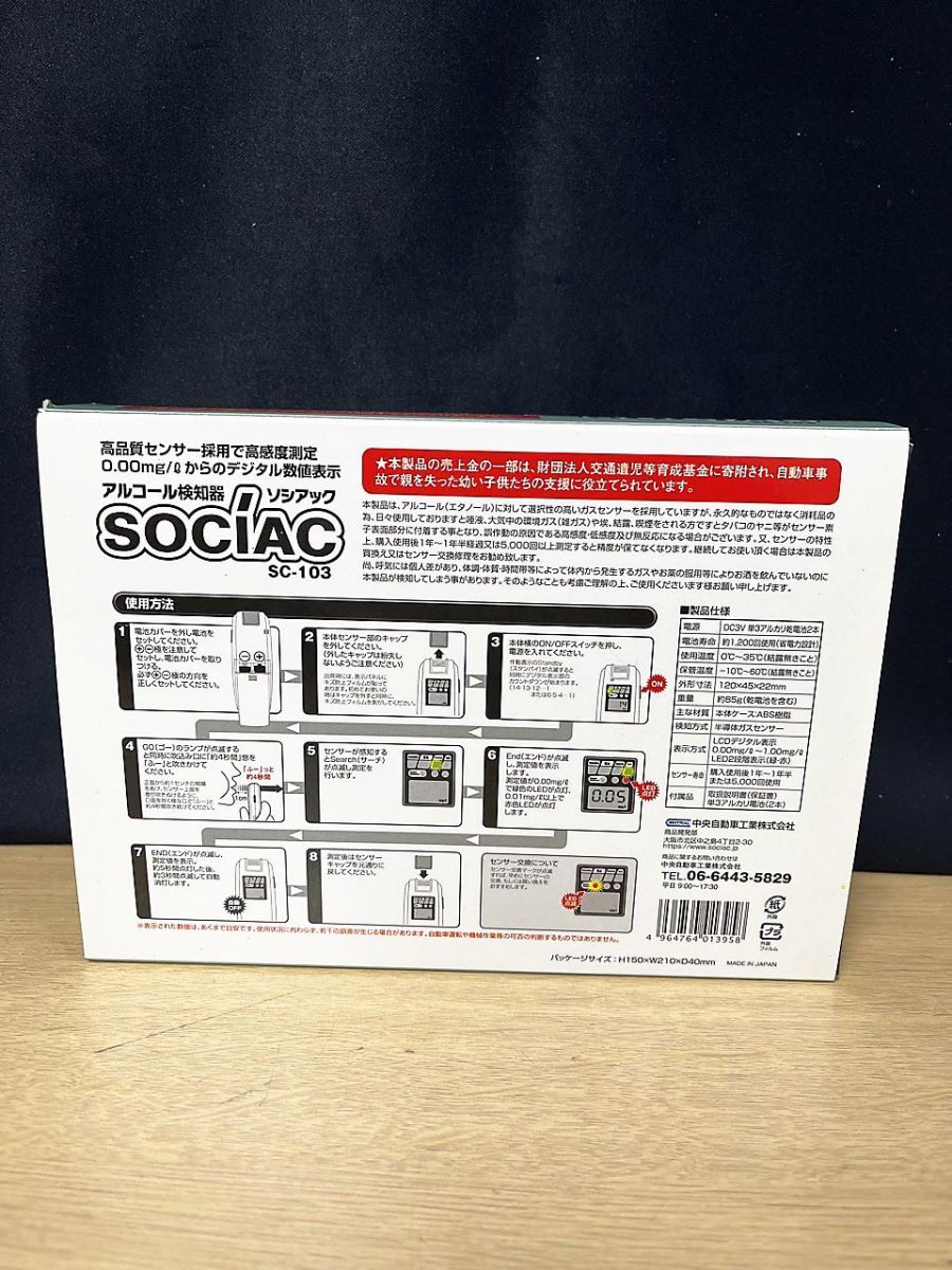 [ прекрасный товар ] алкоголь детектор sosiak измерительный прибор SC-103