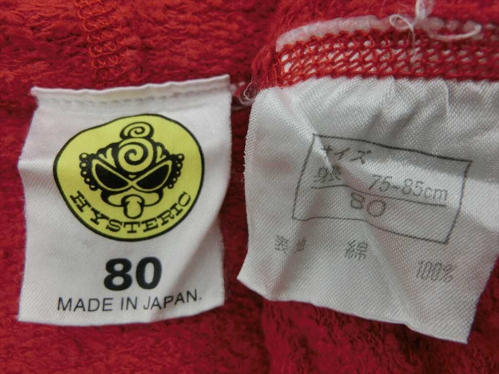 【BS29-85】【60サイズ】▲ヒステリックミニ/サーフィン イラストロゴ フード付き パーカー/キッズ/80cm/※汚れ有_画像3