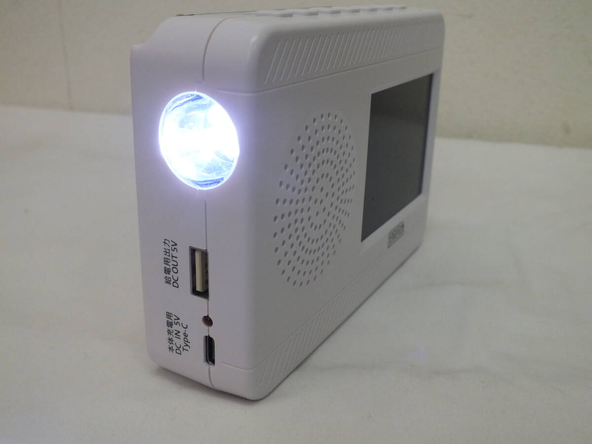 ★ヤザワコーポレーション TV07WHY 手回し充電ワンセグ対応テレビ AM/FM RADIO LEDライト付き 防災 アウトドア★(5882)_画像6