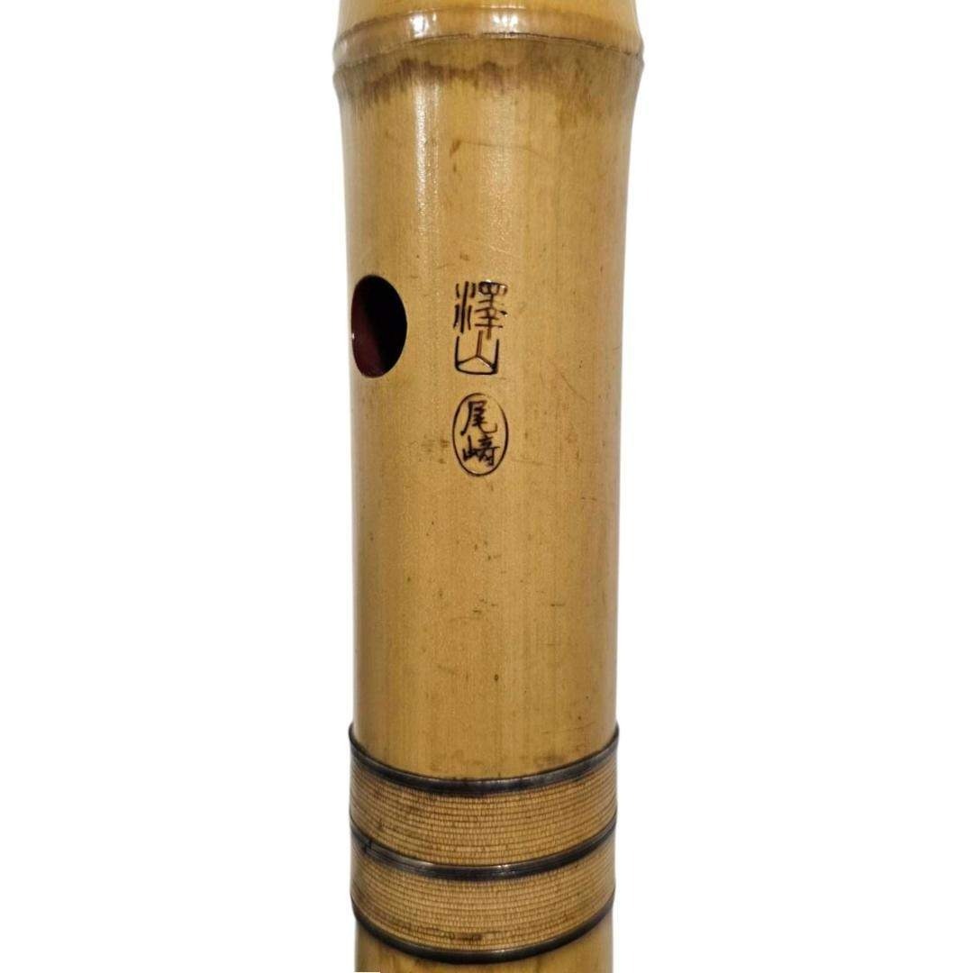 希少 尺八 都山流 尾崎澤山 1尺6寸 5孔 銘あり 1印 根竹 二分割 和楽器_画像5