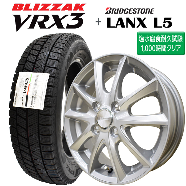 ■期間限定 2025年製 BLIZZAK VRX3 155/65R14 75Q+ LANX L5 シルバー 塩水噴霧試験1000時間 スタッドレスタイヤ+アルミホイール 4本セット_画像1