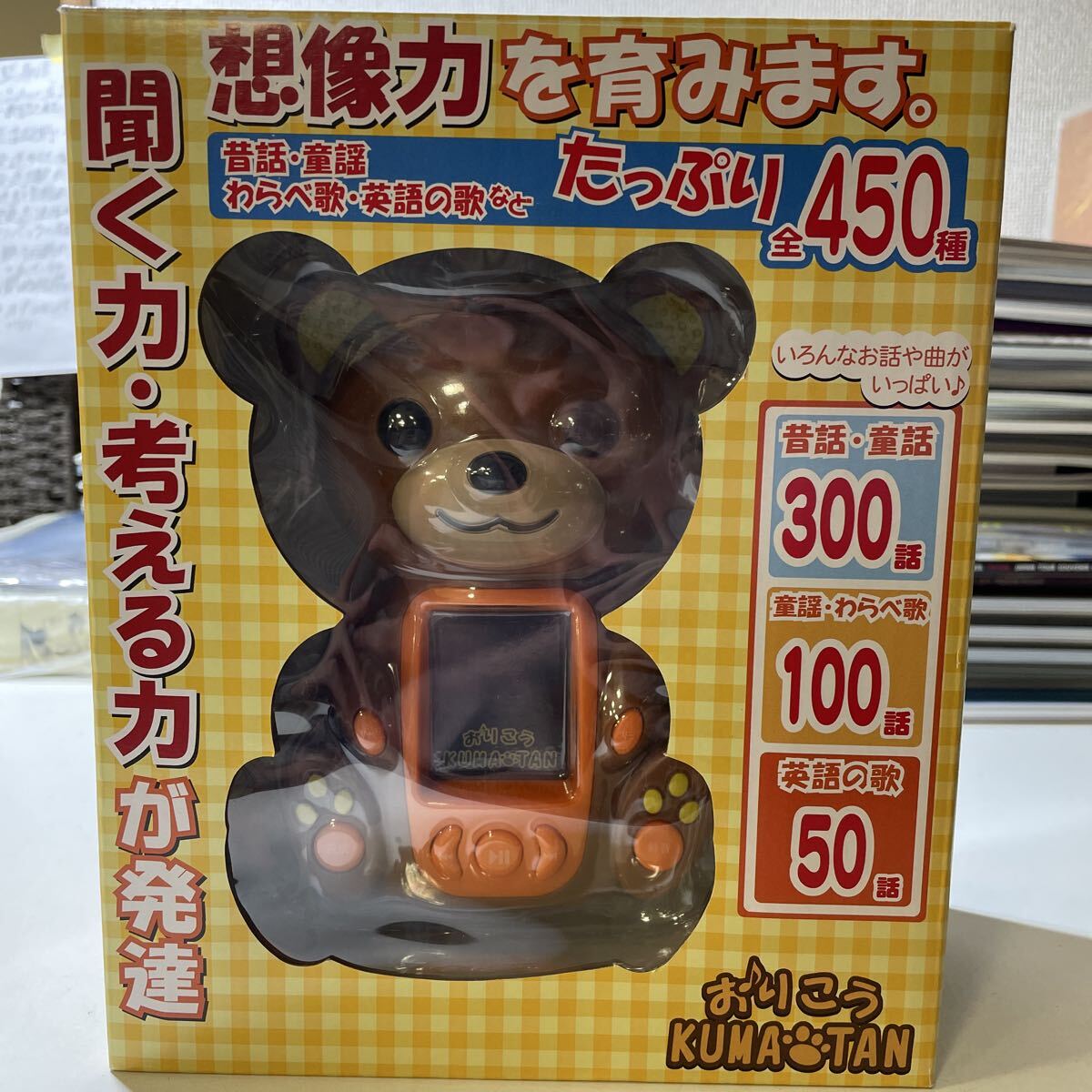 おりこうKUMATAN 知育玩具【FR_Y113】_画像1